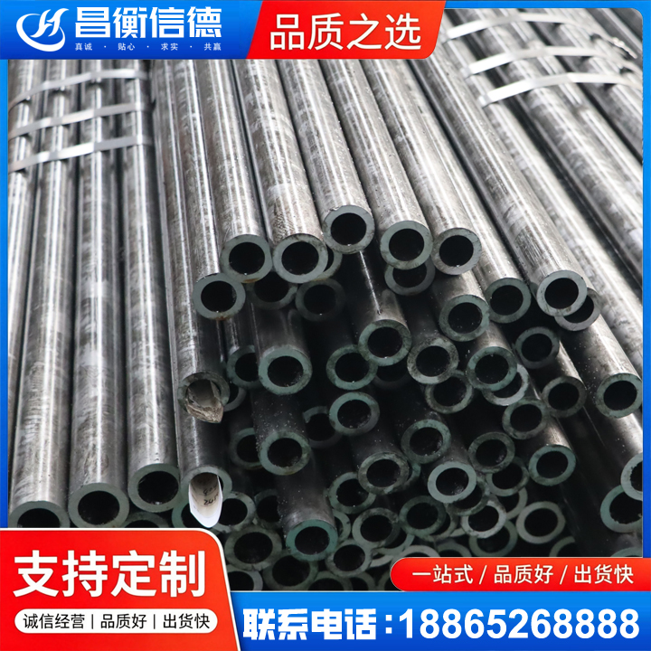 乐安45#精密钢管
